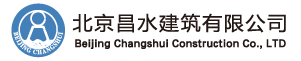 安全生产许可证（2022-10-26至2025-10-25）-荣誉资质-北京昌水建筑有限公司