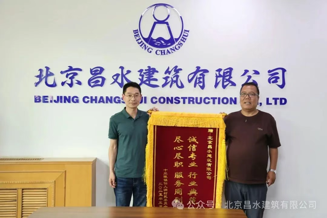 旧貌焕新颜，匠心暖民心|昌水公司多个改造项目获居民、居委会及村委会致谢