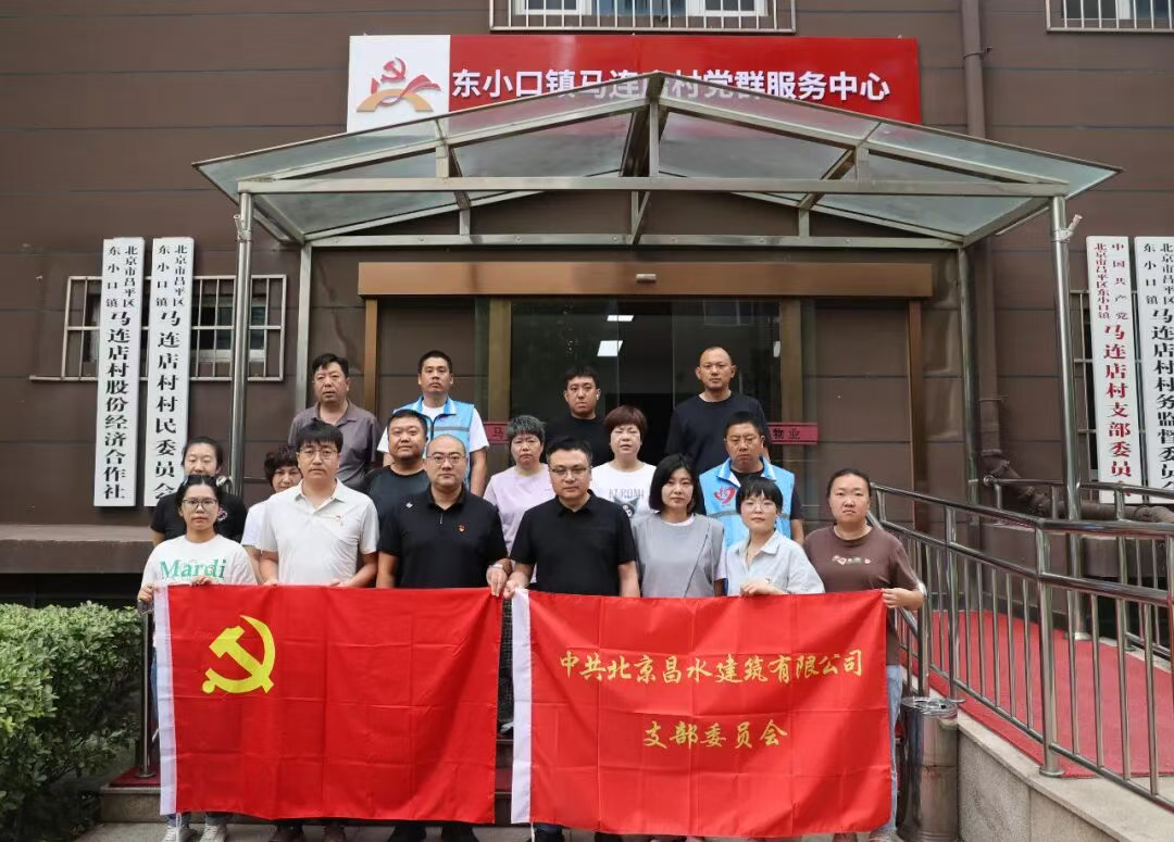 暖心护民生！昌水公司走进东小口镇马连店村开展秋季安全用电宣传活动