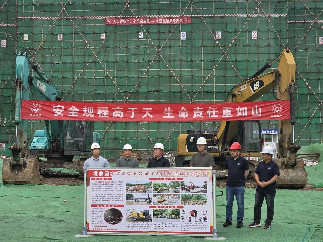 聚焦水利施工安全  筑牢汛期防汛防线——区水务局走进响潭水库除险加固工程开展“安全生产月”活动