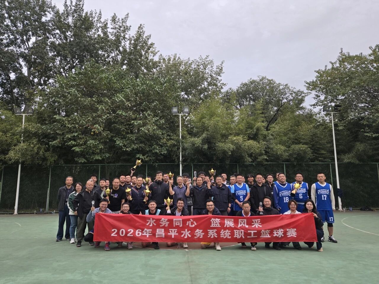 以篮球聚合力｜昌水公司积极参与昌平水务系统职工篮球赛